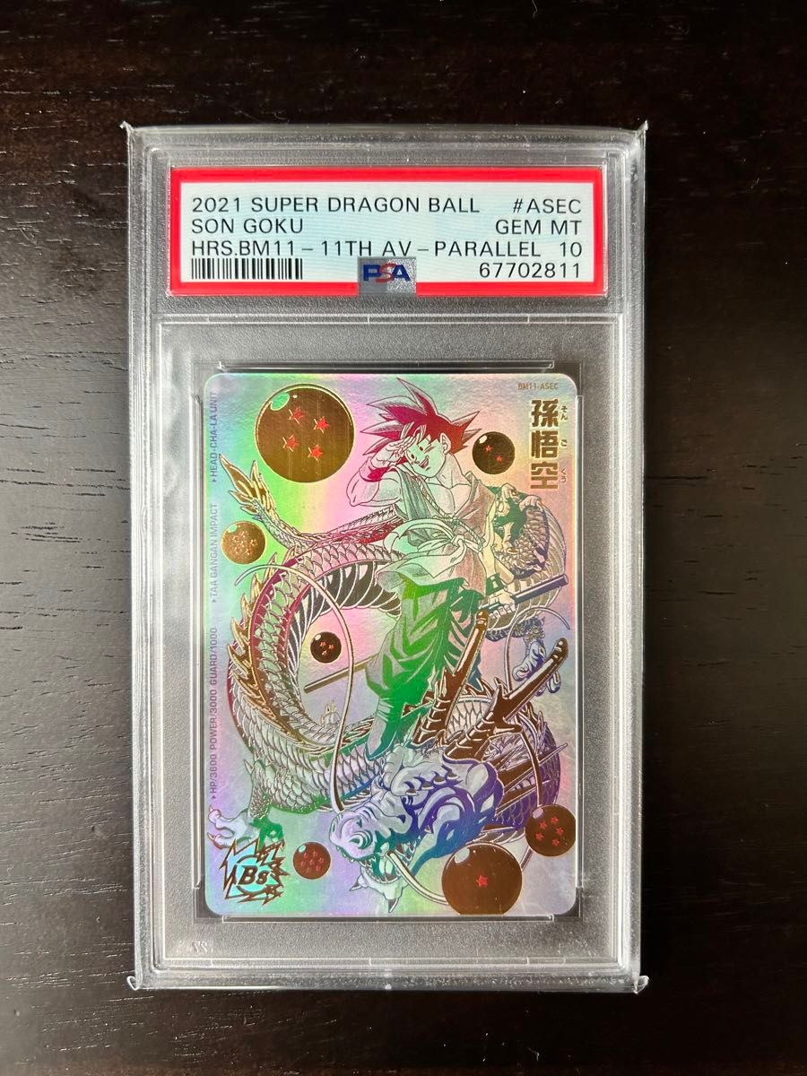 スーパードラゴンボールヒーローズ BM6-ASEC2 スーパードラゴンボール