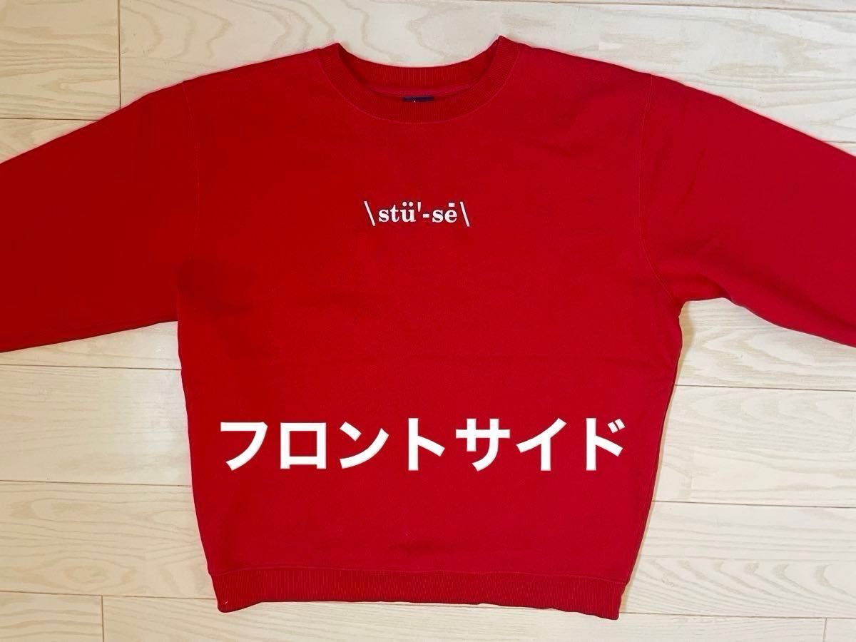 99年レア Stussy スウェット 90s 00s ステューシー 美品 トレーナー 紺