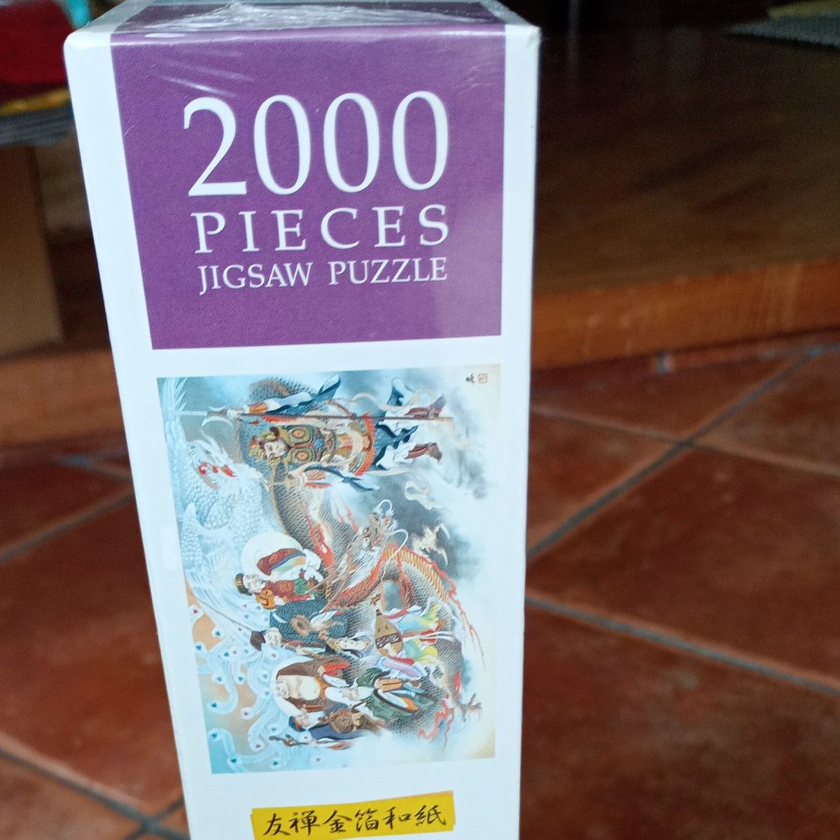 希少 廃盤 新品 ジグソーパズル 2000ピース 開運龍七福神 2000-034