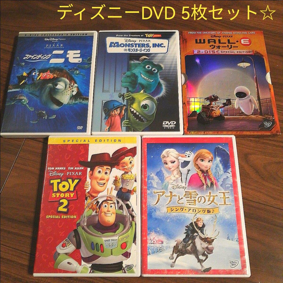 最終値下げ ディズニー DVD 5枚セット｜Yahoo!フリマ（旧PayPayフリマ）