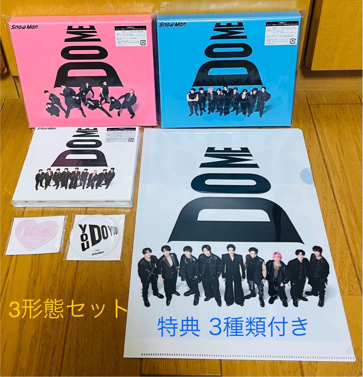 初回盤A 初回B Blu-ray付 通常盤 Snow Man CD+Blu-ray/i DO ME 3形態 3