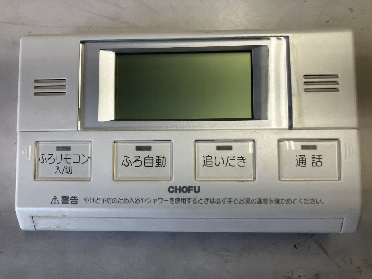 動作確認無し】長府製作所 YST-2315P 浴室リモコン｜Yahoo!フリマ（旧