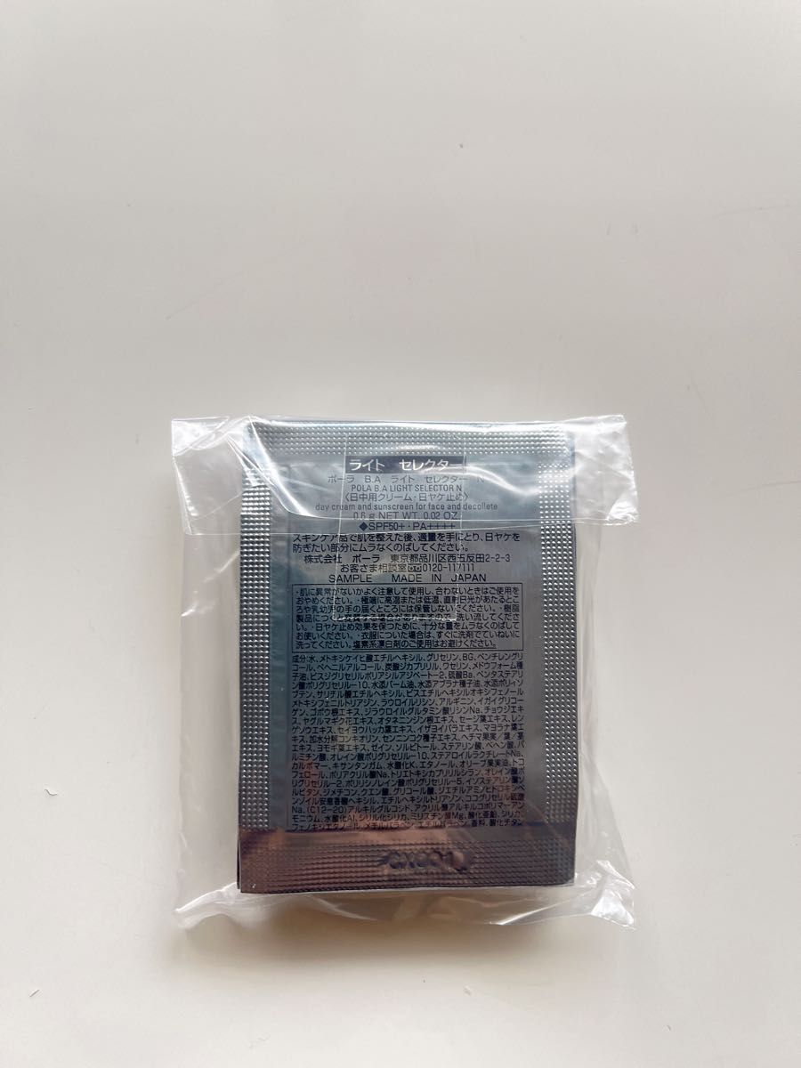 POLA BA ライトセレクター N 30包 ポーラ BA日焼け止め サンプル
