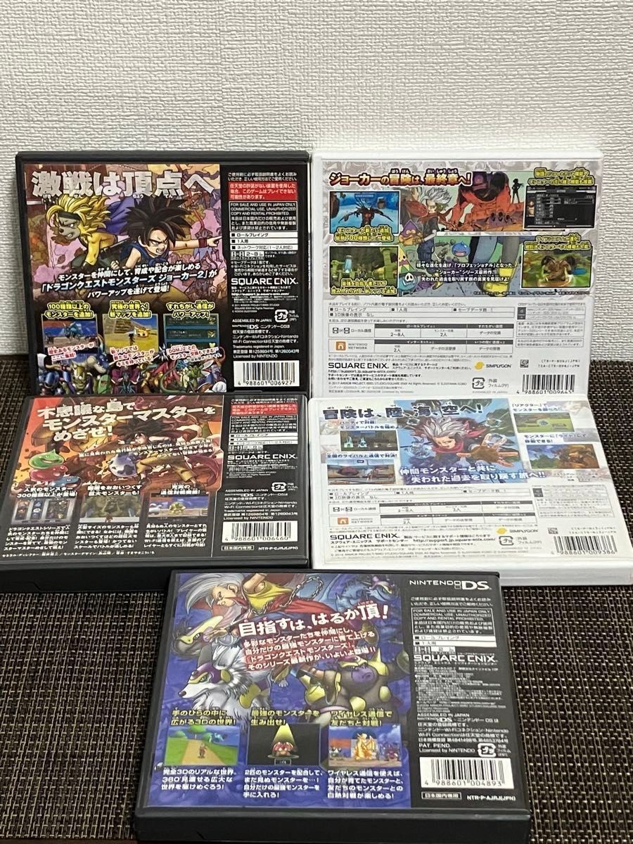 ドラゴンクエストモンスターズジョーカーシリーズまとめ売り｜Yahoo