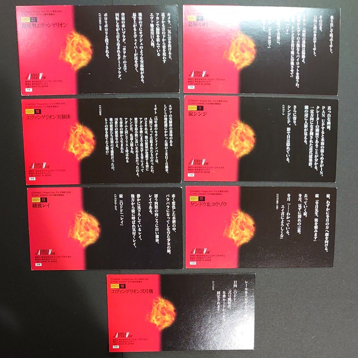 新世紀エヴァンゲリオン カードダス マスターズ ワイド 初版 1997