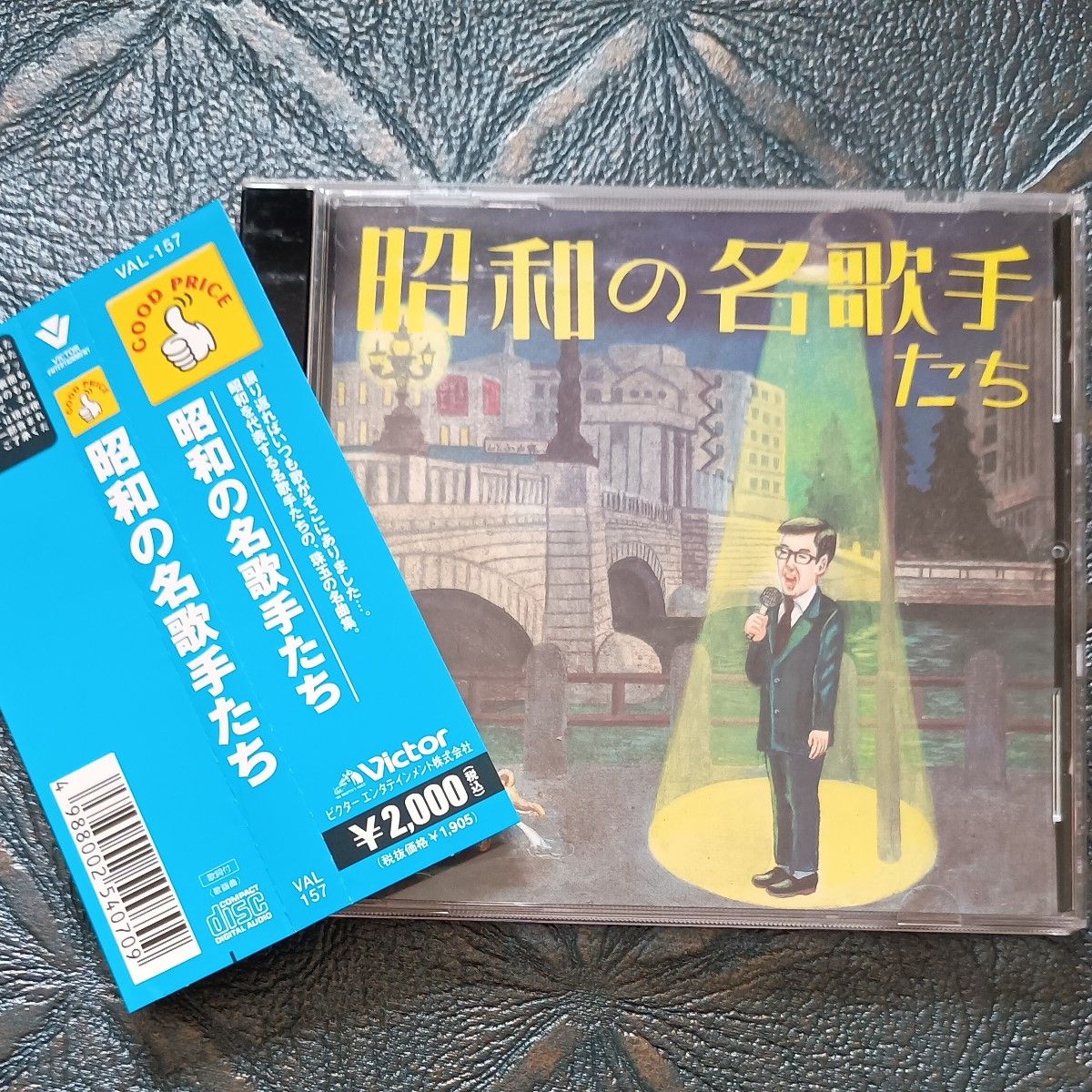 昭和の名歌手たち / 藤山一郎 東海林太郎 淡谷のり子 森繁久彌 他