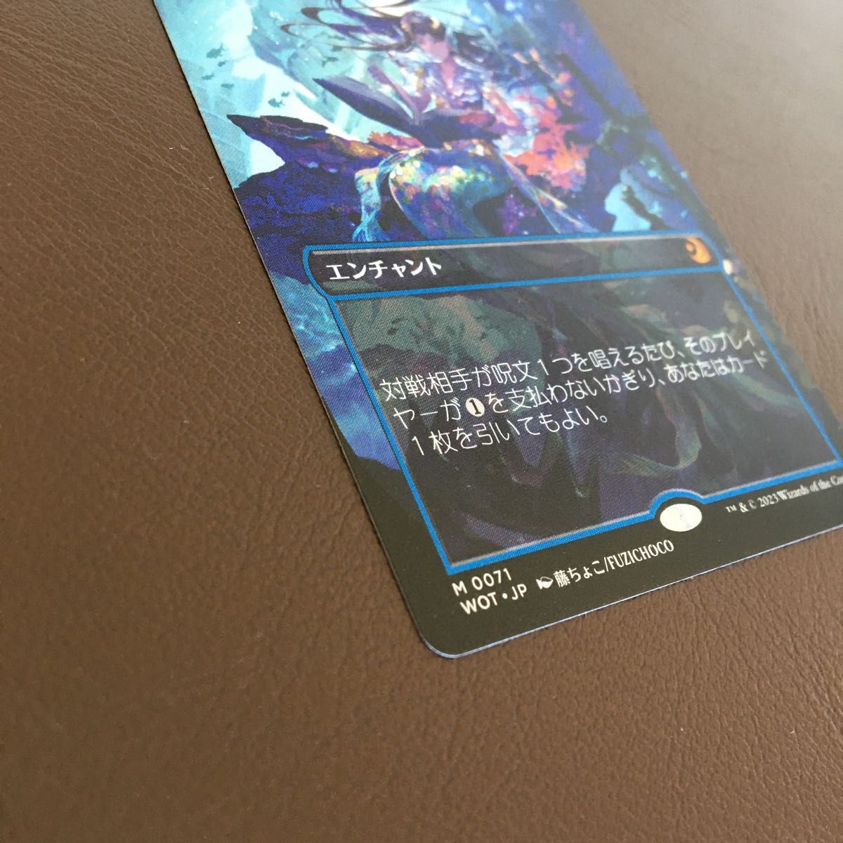 MTG リスティックの研究 ボーダーレス foil 日本語 WOT 藤ちょこ リ