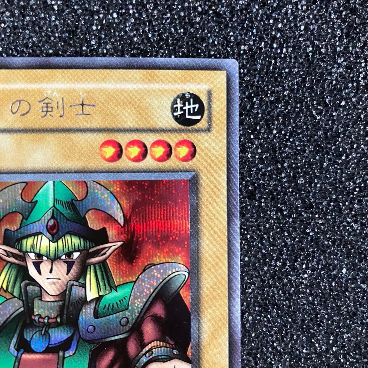 エルフの剣士 シク シークレット LB-00 遊戯王 初期｜Yahoo!フリマ（旧