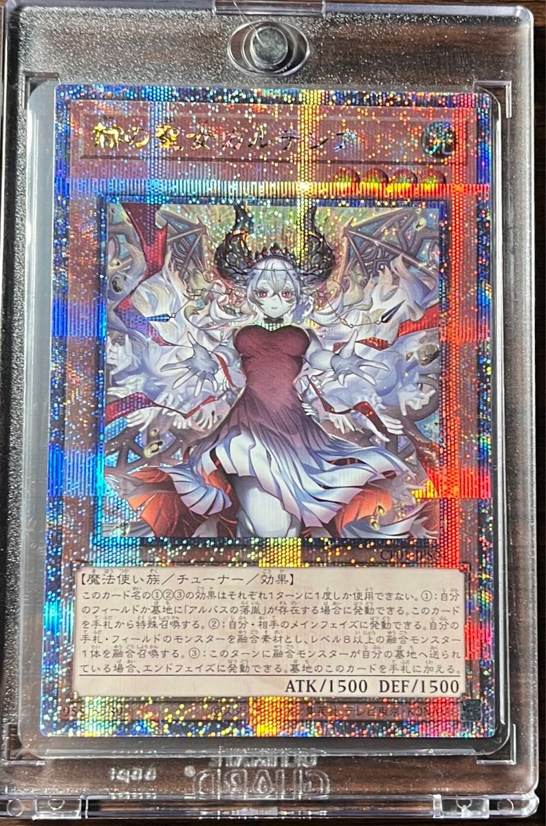 赤の聖女カルテシア 白の聖女エクレシア セット 絵違い 25th クオシク