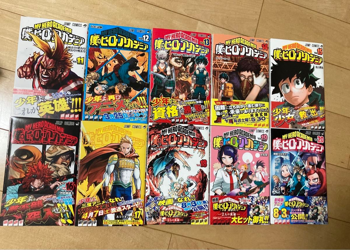 全巻帯付き】全巻セット 僕のヒーローアカデミア ヒロアカ 41巻セット