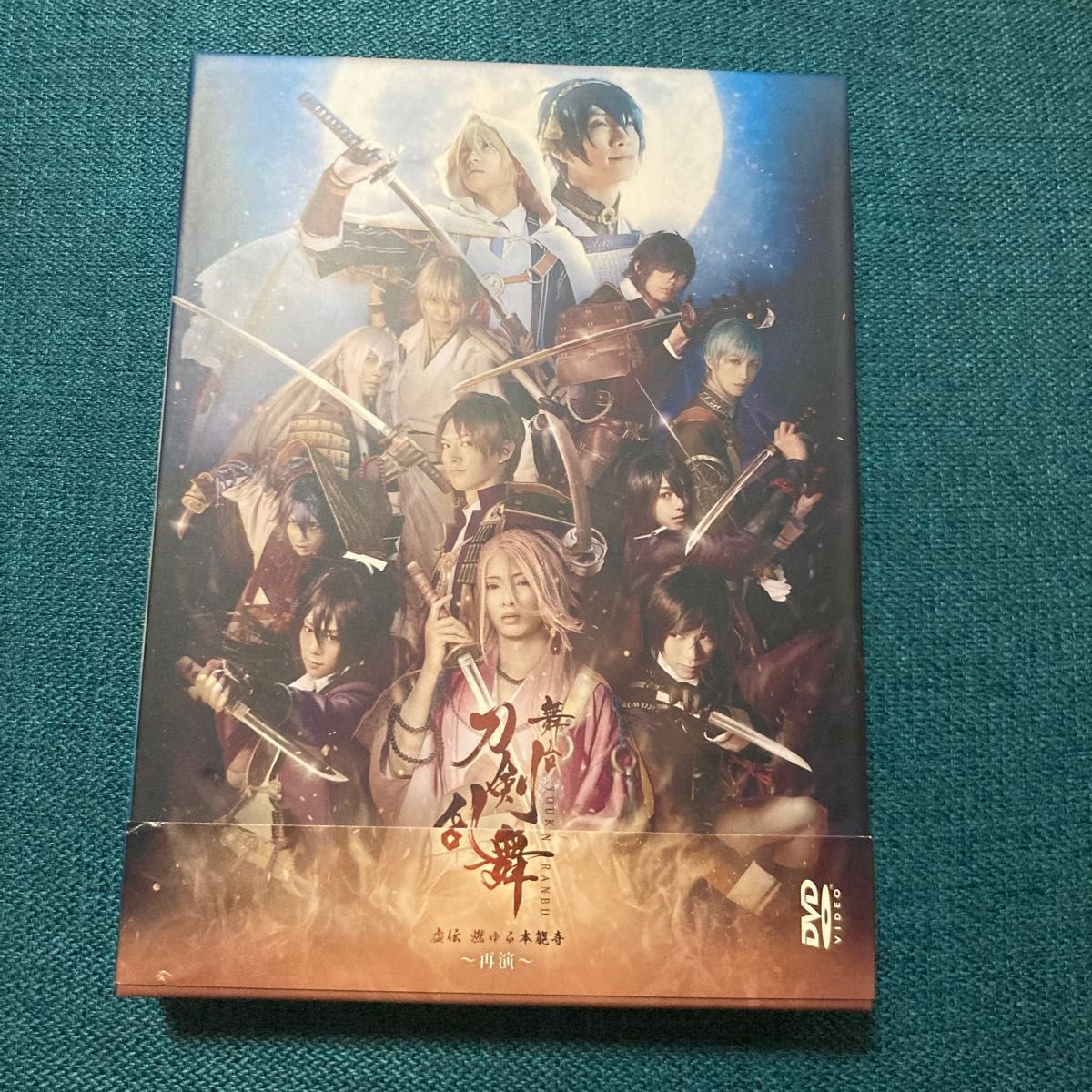 舞台 『刀剣乱舞』 虚伝 燃ゆる本能寺 ~再演~ (通常版) DVD (法人特典