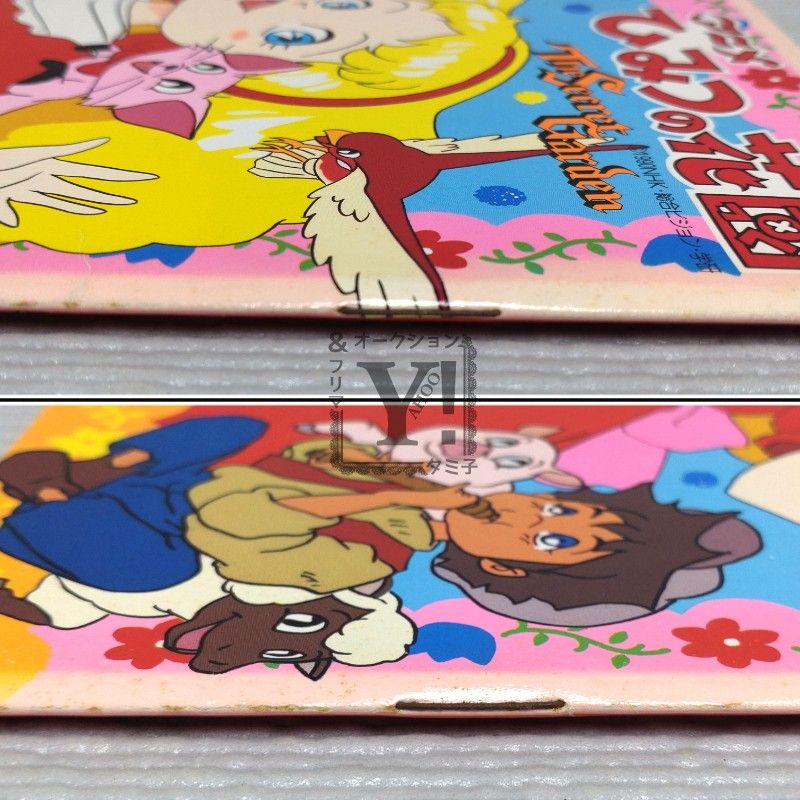 アニメ ひみつの花園 ぬりえ レトロ セイカ｜Yahoo!フリマ（旧PayPay