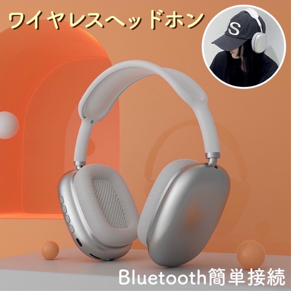 ワイヤレス ヘッドホン Apple Airpods max 互換品 ホワイト 白