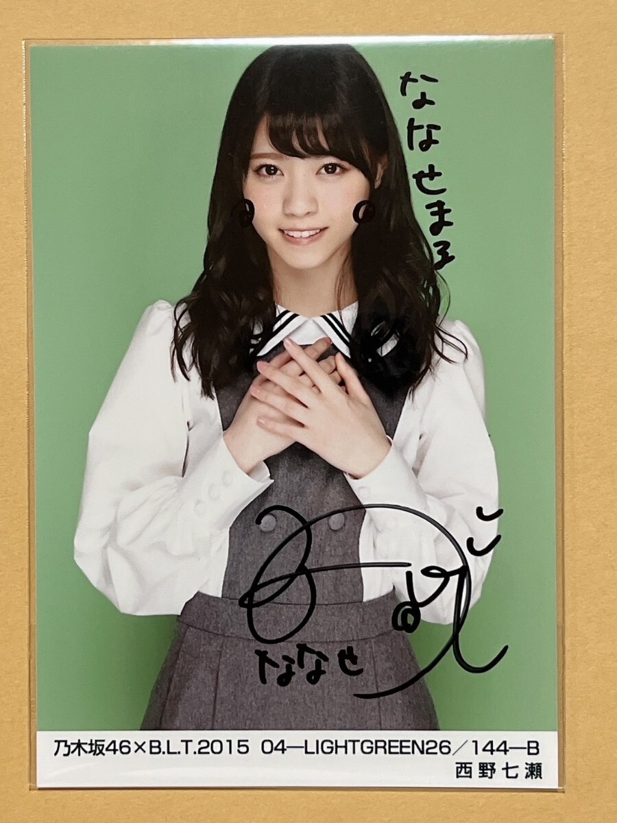 風を着替えて】西野七瀬 直筆サイン入り写真 乃木坂46 B 乃木坂46 西野