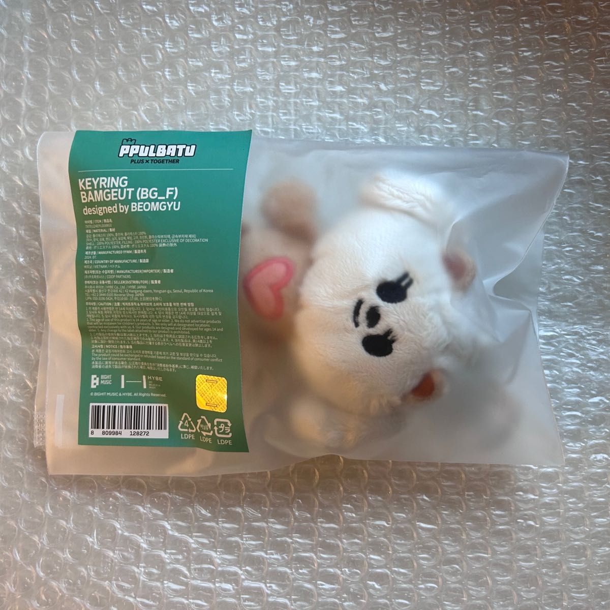 TXT トゥバ プルバトゥ PPULBATU キーリング ボムギュ バムグッ