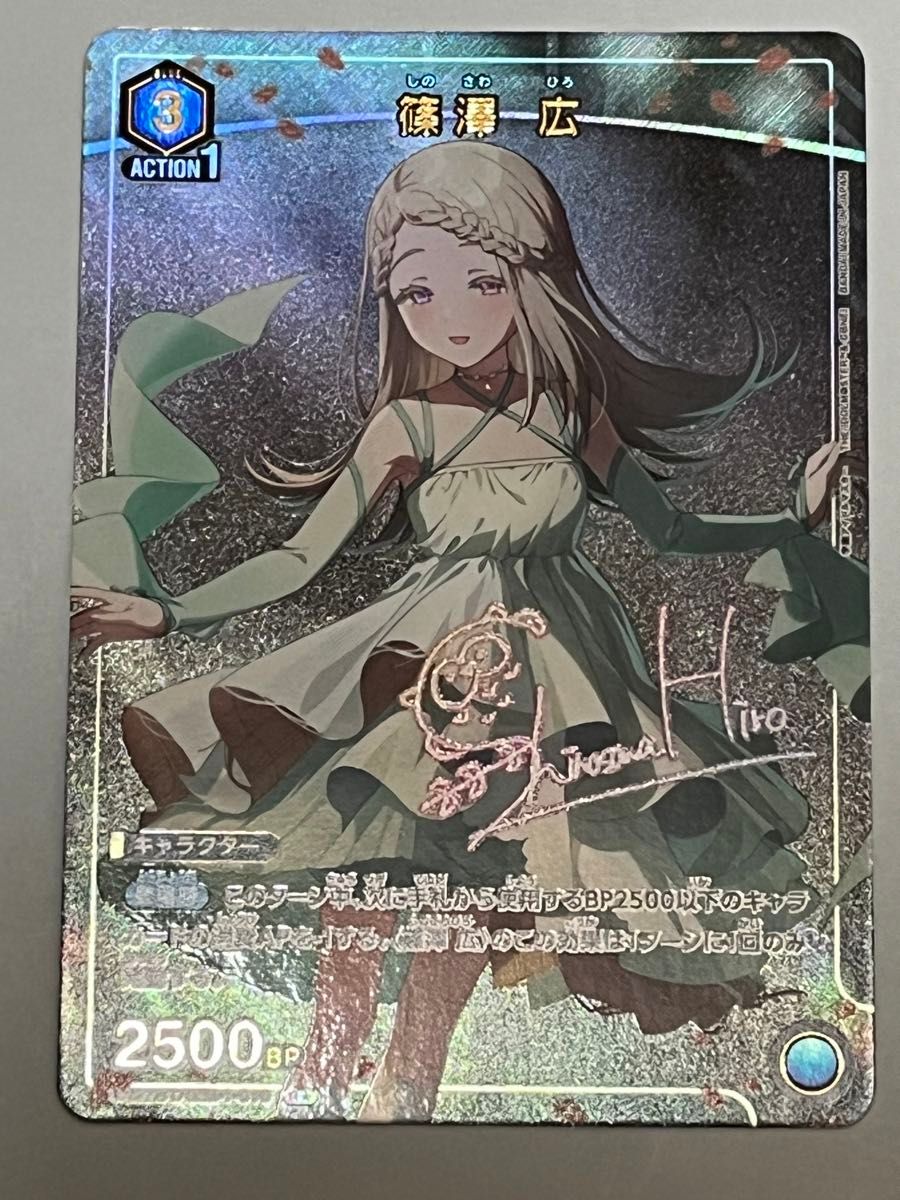 ユニオンアリーナ 篠澤 広 R 学園アイドルマスター サイン入り｜Yahoo