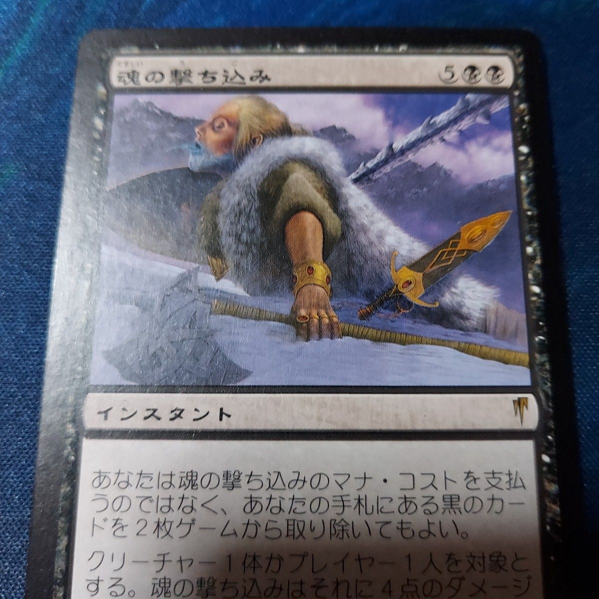 MTG魂の撃ち込み 日本語 四枚セット MTG魂の撃ち込み 日本語 四枚