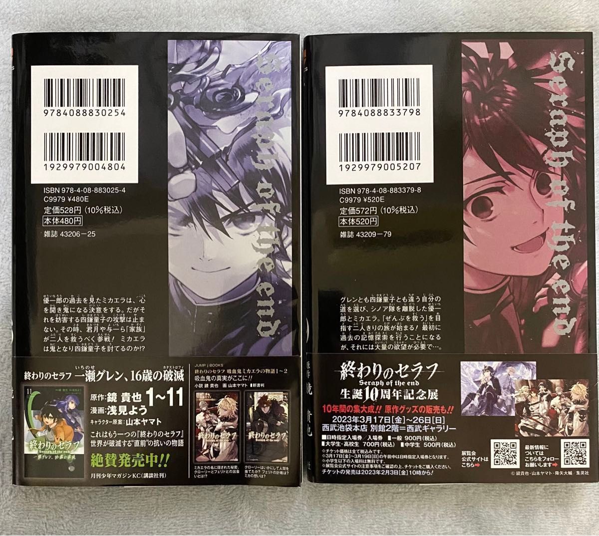 最終価格 終わりのセラフ 26巻 29巻 セット｜Yahoo!フリマ（旧PayPay
