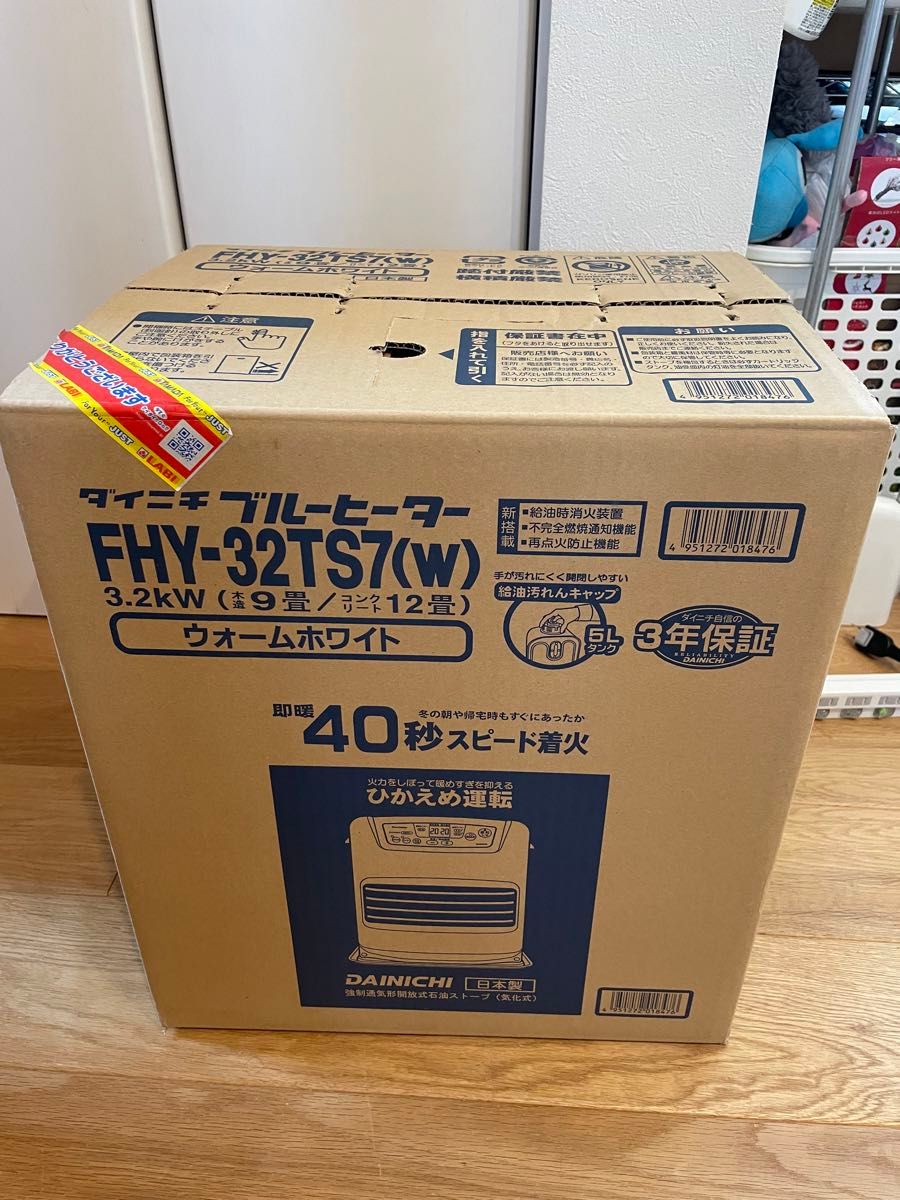 ダイニチ ブルーヒーター 石油ストーブ FHY-32TS7｜Yahoo!フリマ（旧