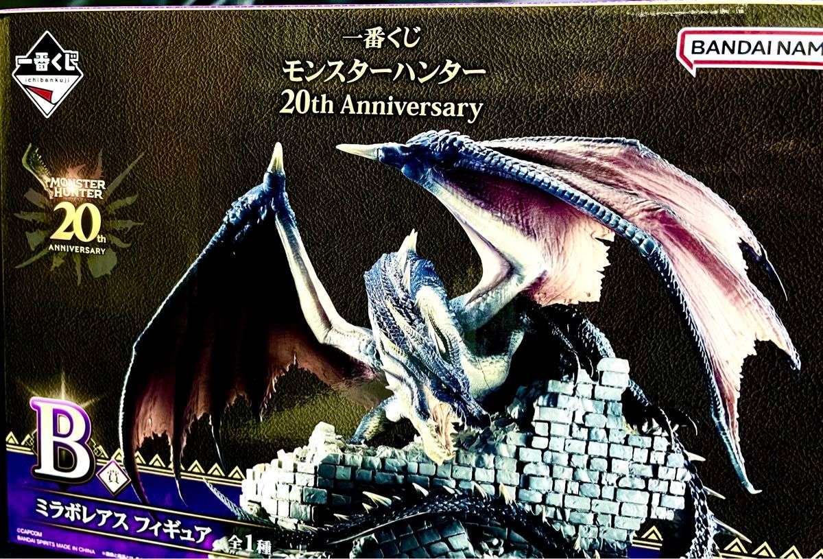 モンスターハンター 一番くじ B賞 ミラボレアス フィギュア⚪️✯㉝㉜