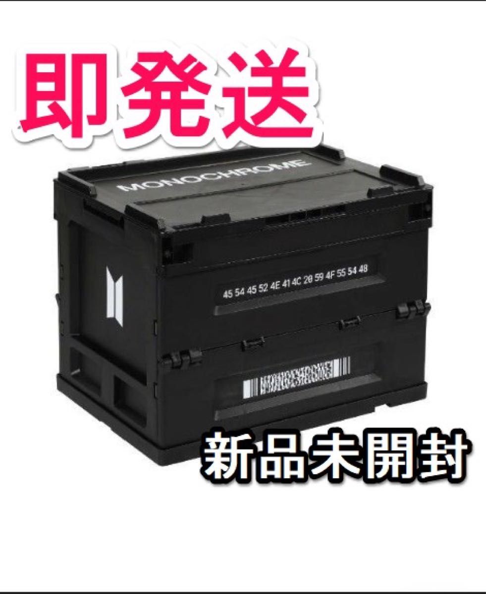 BTS MONOCHROME モノクローム ストレージボックス STORAGE BOX 収納