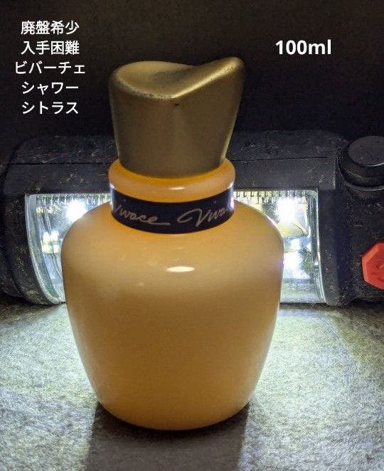 廃盤希少資生堂ビバーチェパウダーコロンシャワーシトラス100ml｜Yahoo