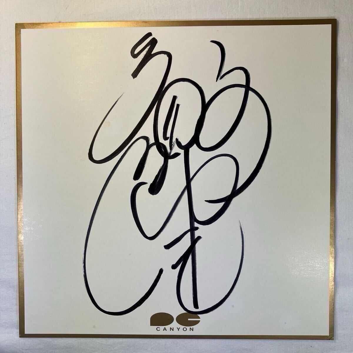 Yahoo!オークション - 【斉藤由貴】直筆サイン色紙 生写真 セット 1986