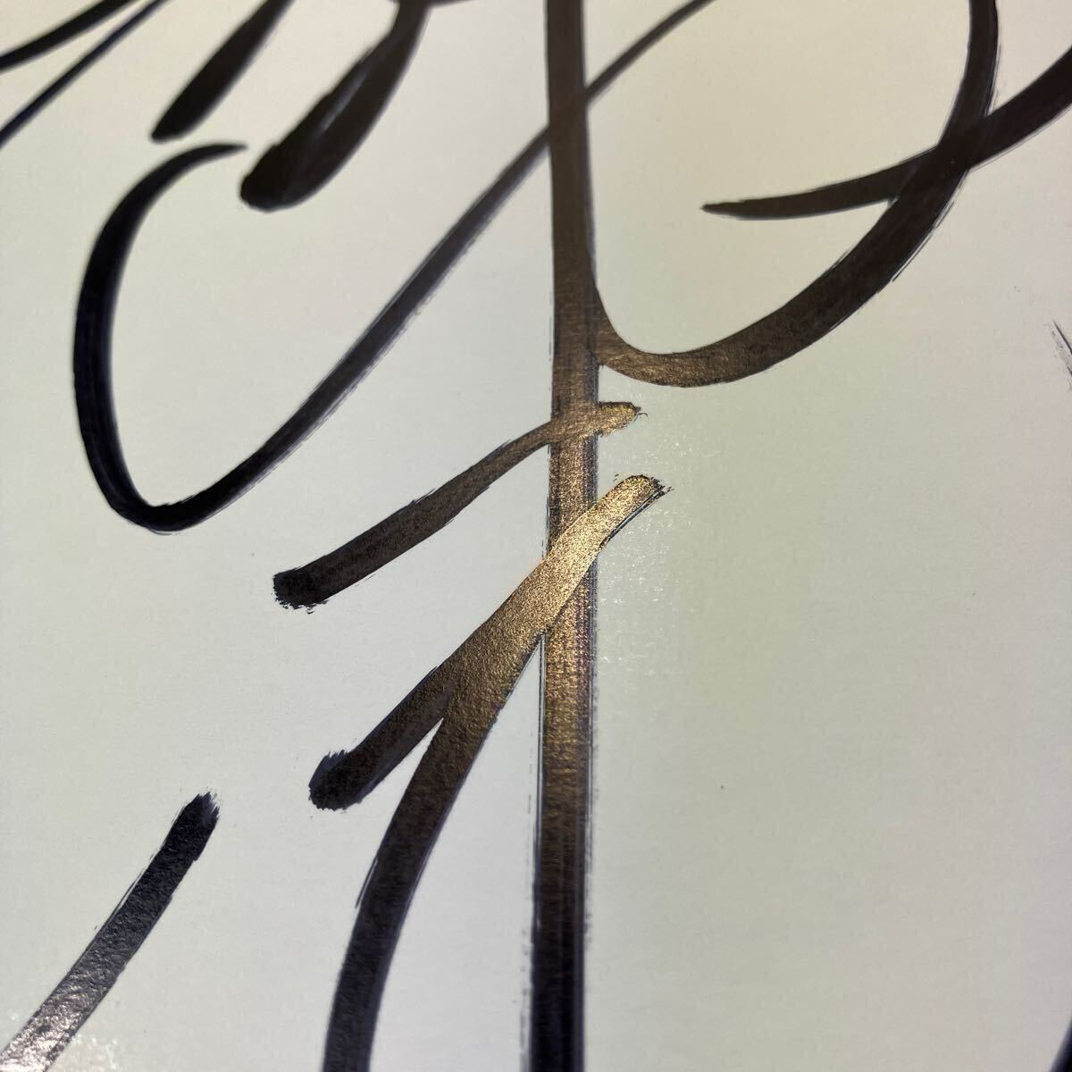 Yahoo!オークション - 【斉藤由貴】直筆サイン色紙 生写真 セット 1986