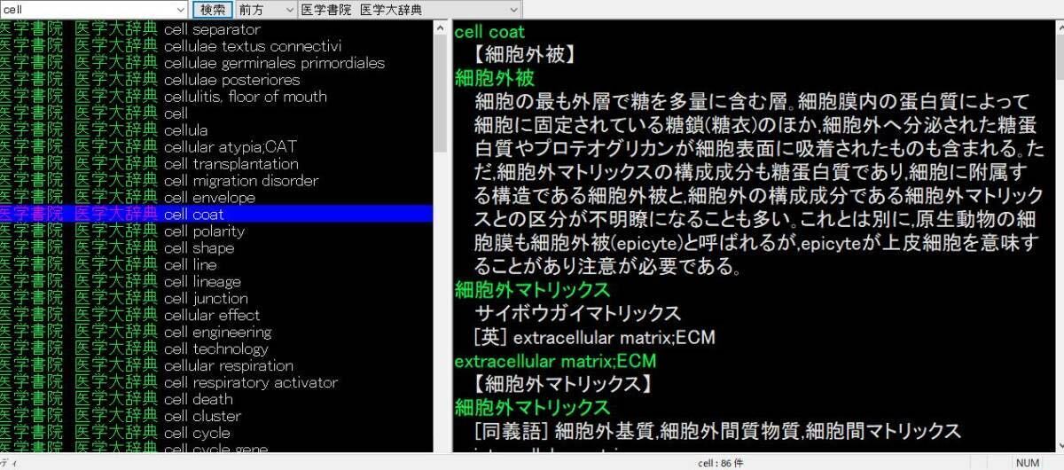 医学書院 医学大辞典 CD-ROM（EPWING）｜Yahoo!フリマ（旧PayPayフリマ）