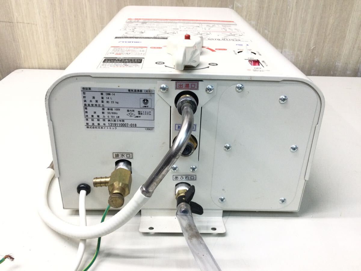 iTomic EWM-14 iHOT14 (100V) イトミック 電気温水器 14L 中古 動作OK