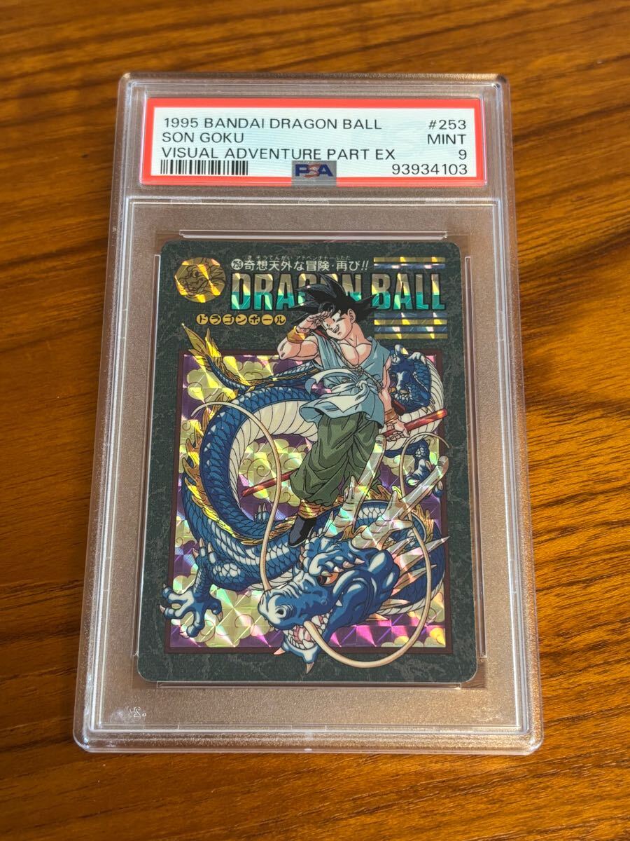 PSA9 1995 #253 ドラゴンボール ビジュアルアドベンチャー DRAGON BALL