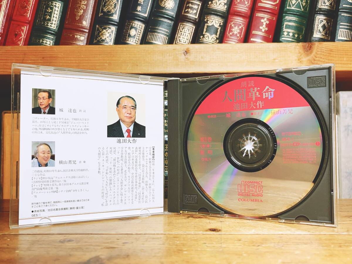 人気廃盤 朗読全集 人間革命 CD全111枚 検 創価学会/池田大作/戸田城聖
