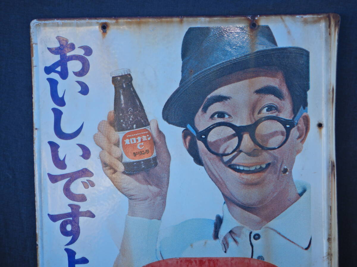 アンティーク オロナミンC 琺瑯看板 両面琺瑯看板 巨人の星 ホーロー