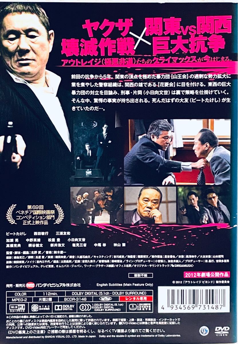 アウトレイジ OUTRAGE アウトレイジビヨンド アウトレイジ最終章 【全3