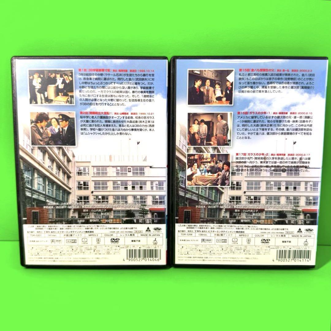 ケース付 3年B組金八先生 第5シリーズ DVD 全9巻 全巻セット｜Yahoo