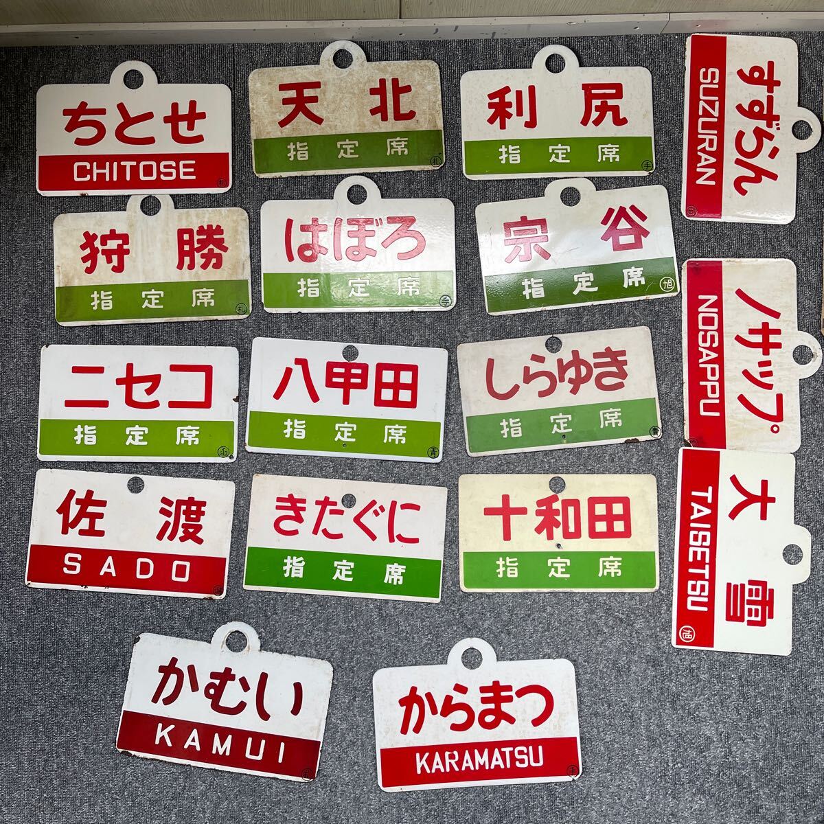 サボ 愛称板】（表） しらゆきSHIRAYUKI あけぼのAKEBONO サボ 愛称板
