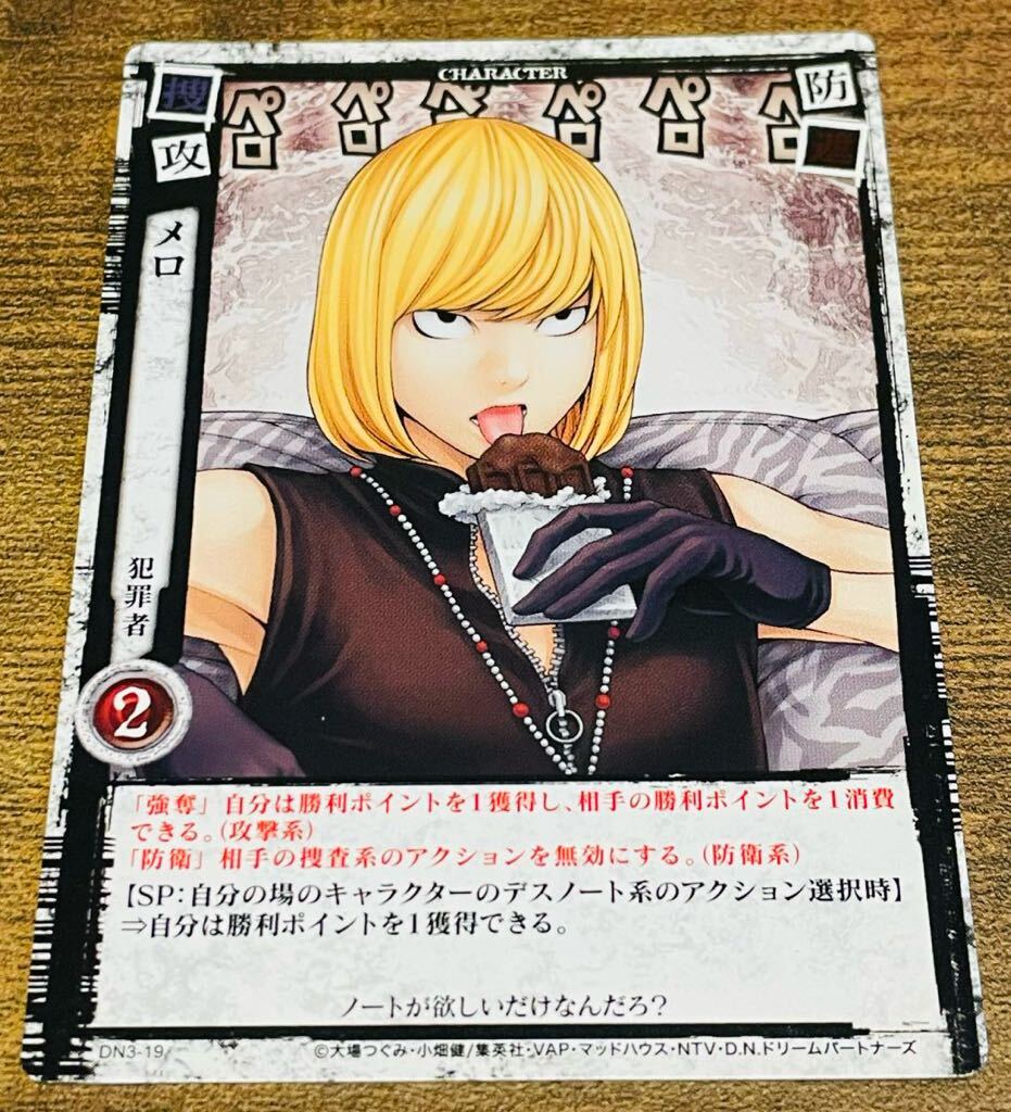 Yahoo!オークション - デスノート トレカ DEATH NOTE メロ トレーディ