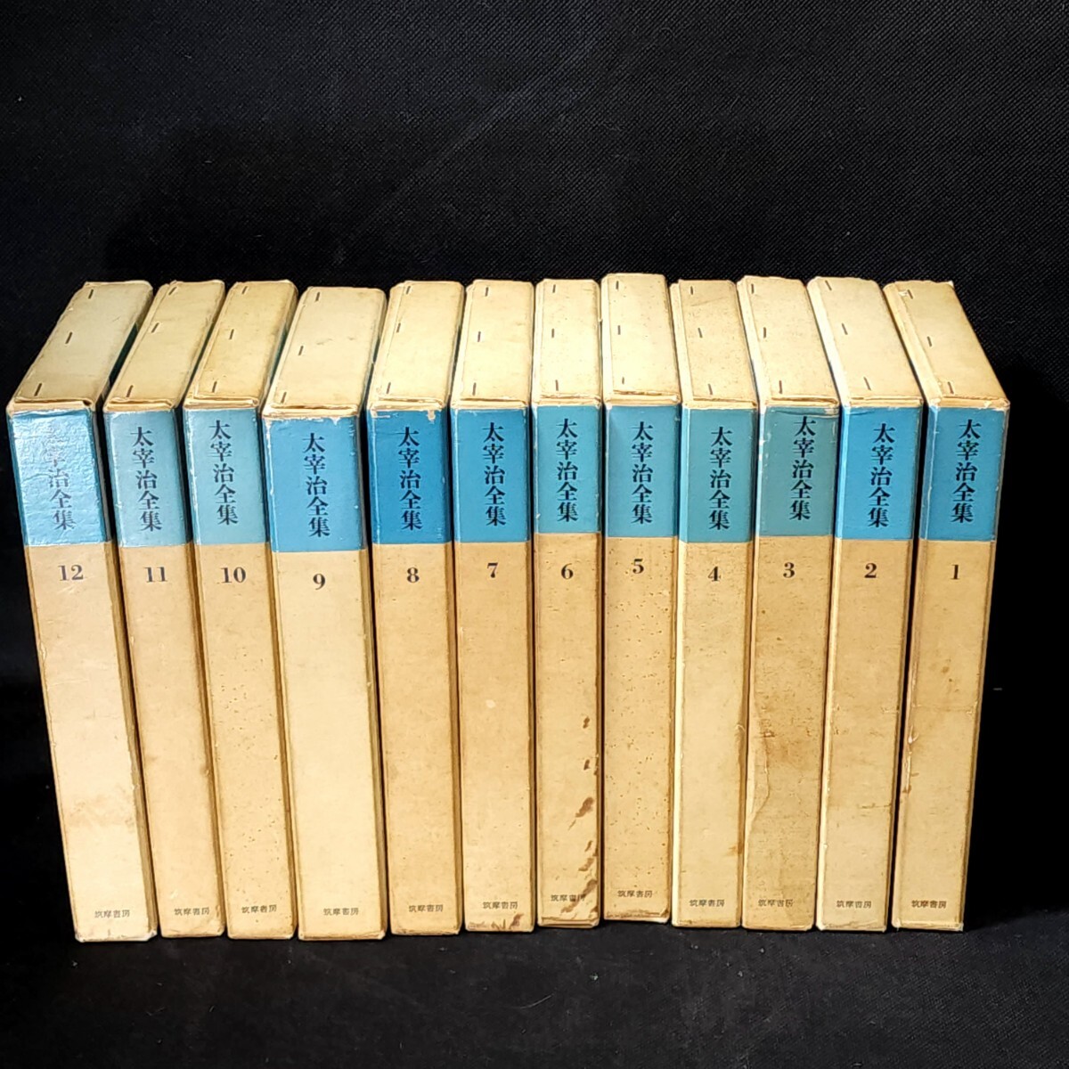 太宰治全集 全12＋別巻太宰治全集 全12巻 新潮社 筑摩書房 太宰
