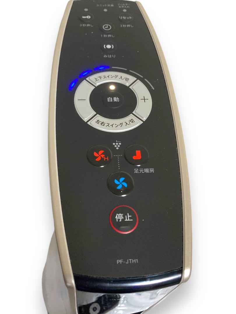 送料無料 美品 PF-JTH1 シャープ スリム イオンファン HOT COOL 2021