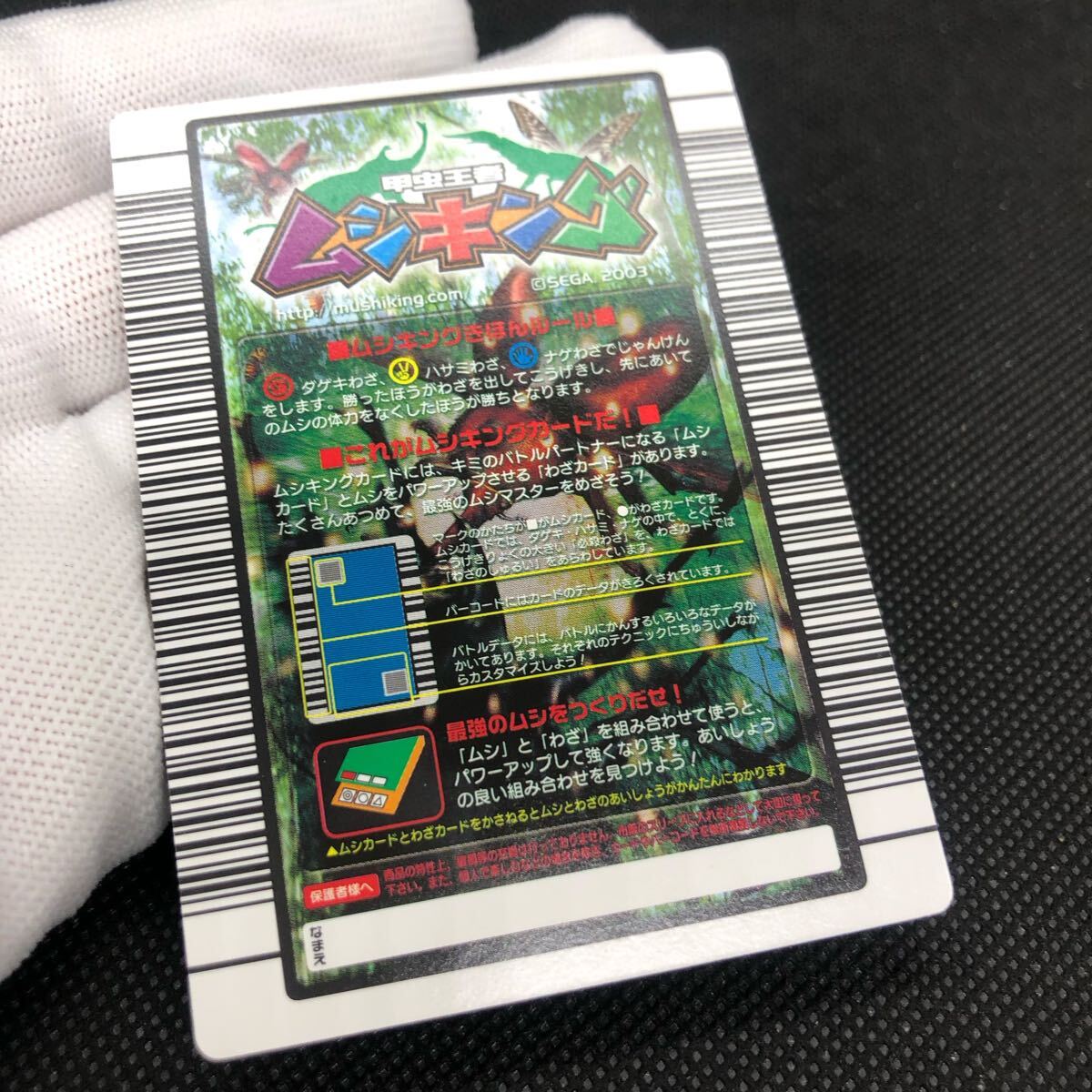 甲虫王者ムシキング ムシキングカード 2004セカンド ヘラクレス