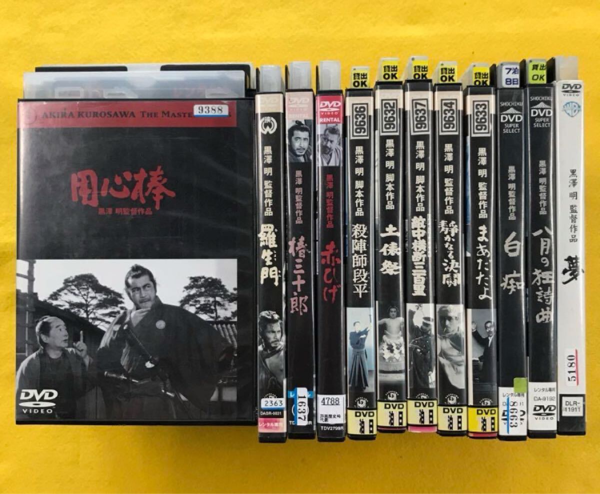 DVD 黒澤明監督作品 21本セット レンタル 【公式通販】