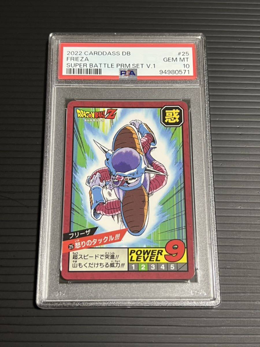 PSA 10 鑑定 カードダス ドラゴンボール スーパーバトル Premium set