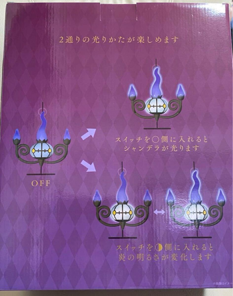 ポケモンセンターオリジナル 炎がまたたく LEDライト シャンデラ 新品