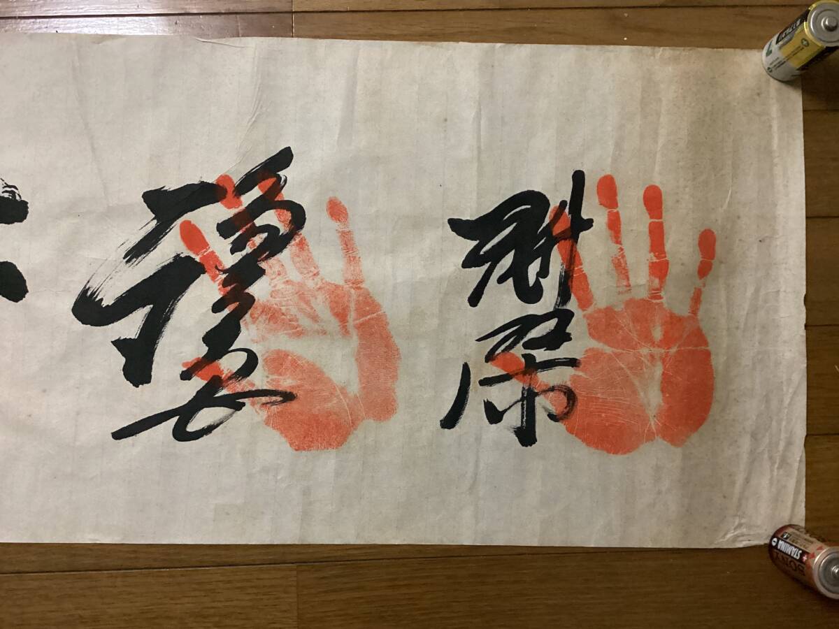 Yahoo!オークション - 元大相撲力士 第54代横綱輪島 第55代横綱北の湖