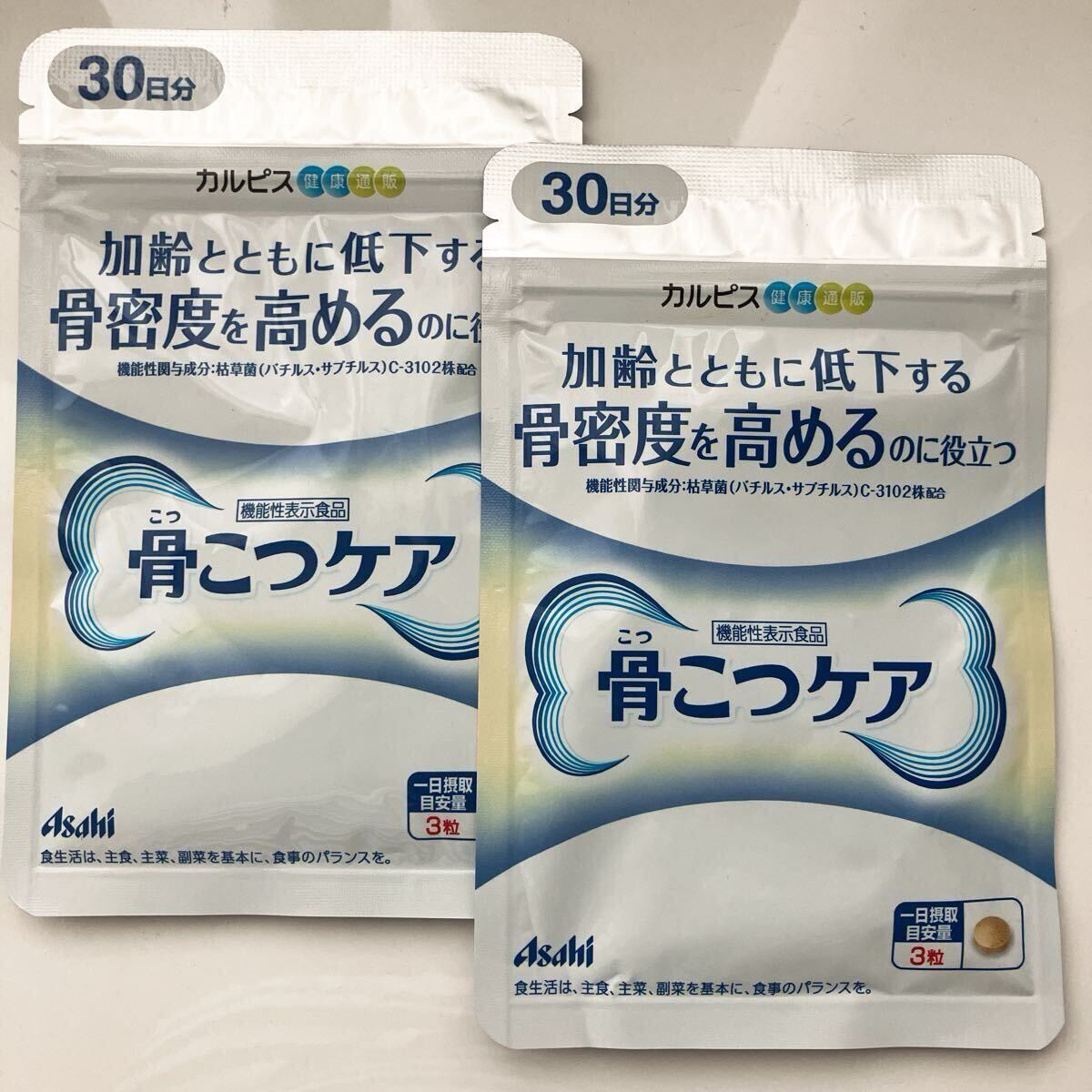 骨こつケア 骨こつケア 30日分 カルピス 30日分 2個 骨