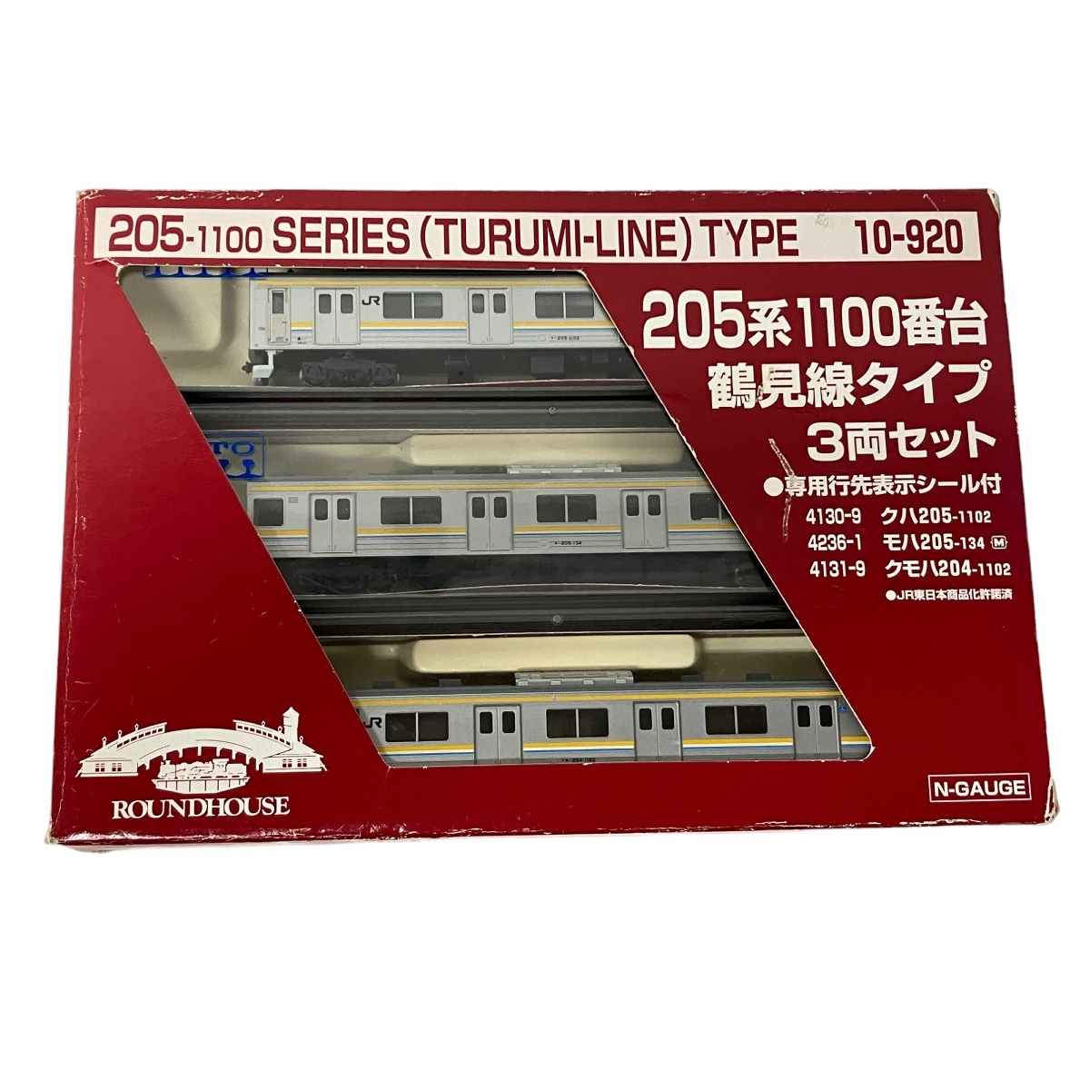 Yahoo!オークション - KATO 10-920 205系1100番台 鶴見線タイプ 3両セ