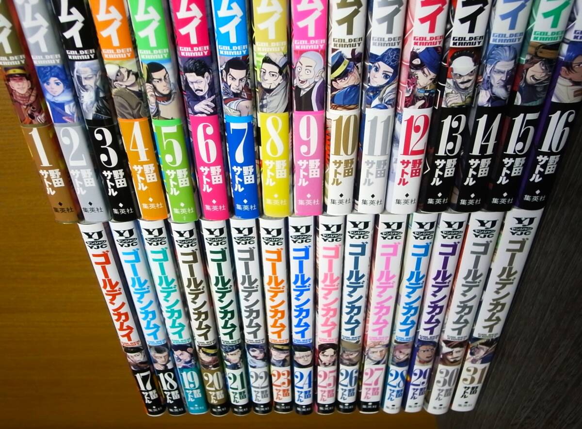 ゴールデンカムイ 31初版全巻