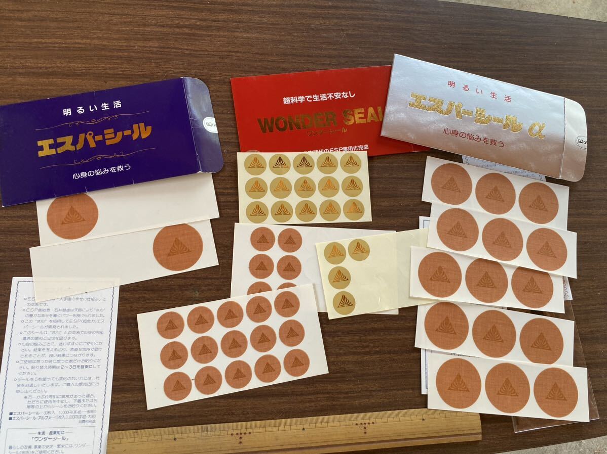 Yahoo!オークション - エスパーシール ワンダーシール エスパーシール