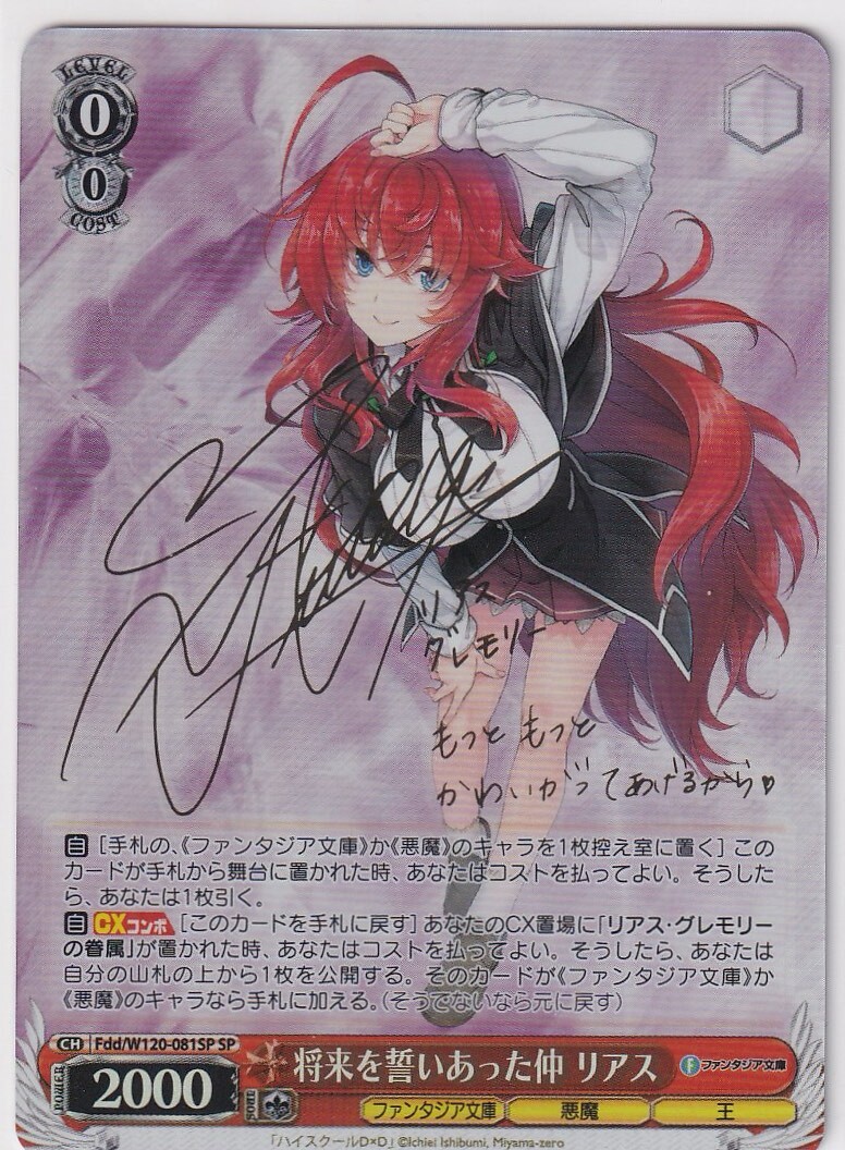 ヴァイスシュヴァルツ ファンタジア文庫 リナ サイン SEC brg 10