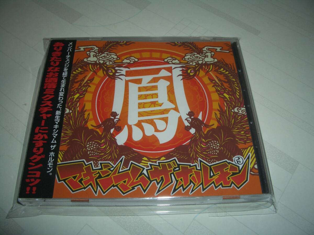 マキシマムザホルモン「鳳」｜Yahoo!フリマ（旧PayPayフリマ）